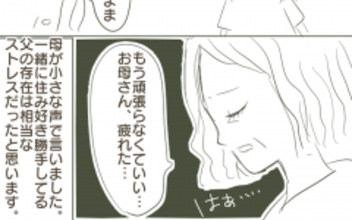 父が倒れ危篤状態に… 最期が迫る父に苦労してきた家族の本音は