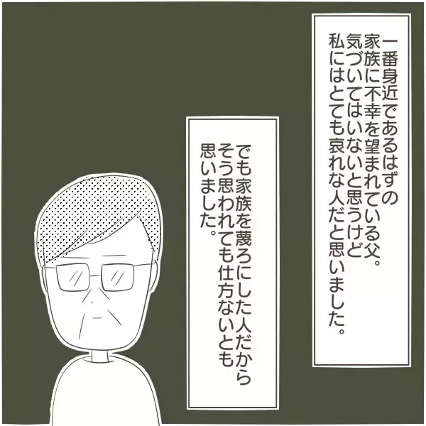 「父が倒れ危篤状態に… 最期が迫る父に苦労してきた家族の本音は」の画像