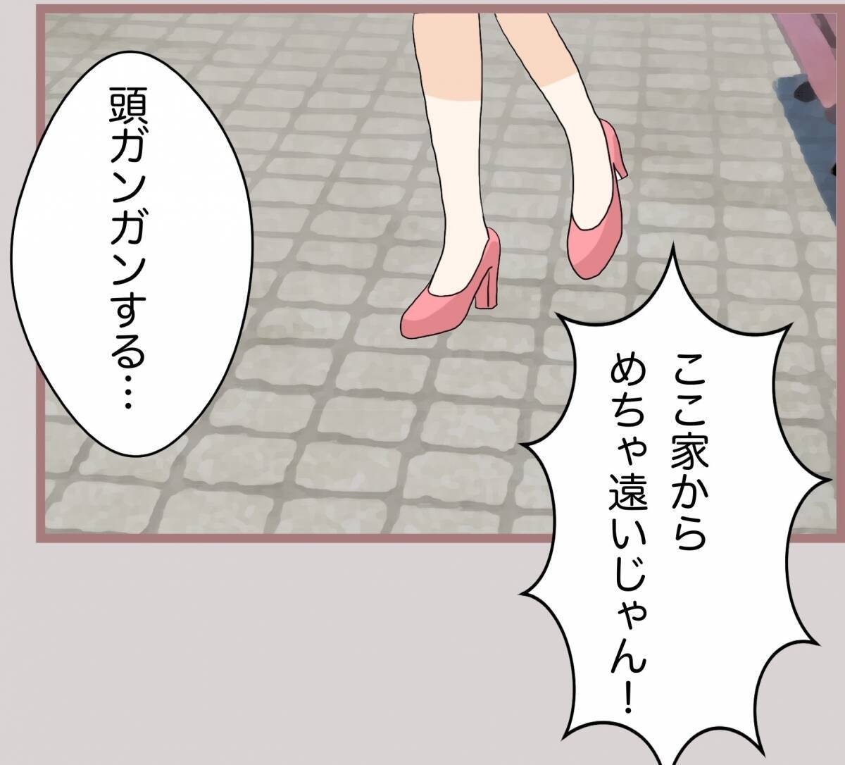 【漫画】なんで？ 彼の連絡先がスマホから消えている…【妹の人生が大転落 Vol.70】