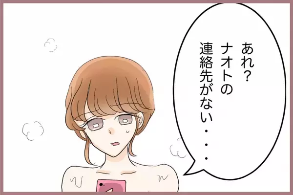 「【漫画】なんで？ 彼の連絡先がスマホから消えている…【妹の人生が大転落 Vol.70】」の画像