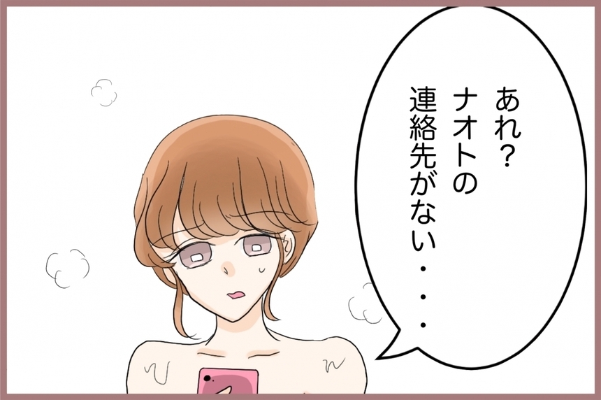 【漫画】なんで？ 彼の連絡先がスマホから消えている…【妹の人生が大転落 Vol.70】
