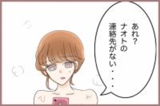 【漫画】なんで？ 彼の連絡先がスマホから消えている…【妹の人生が大転落 Vol.70】