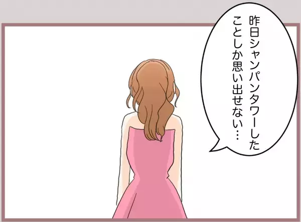 「【漫画】なんで？ 彼の連絡先がスマホから消えている…【妹の人生が大転落 Vol.70】」の画像
