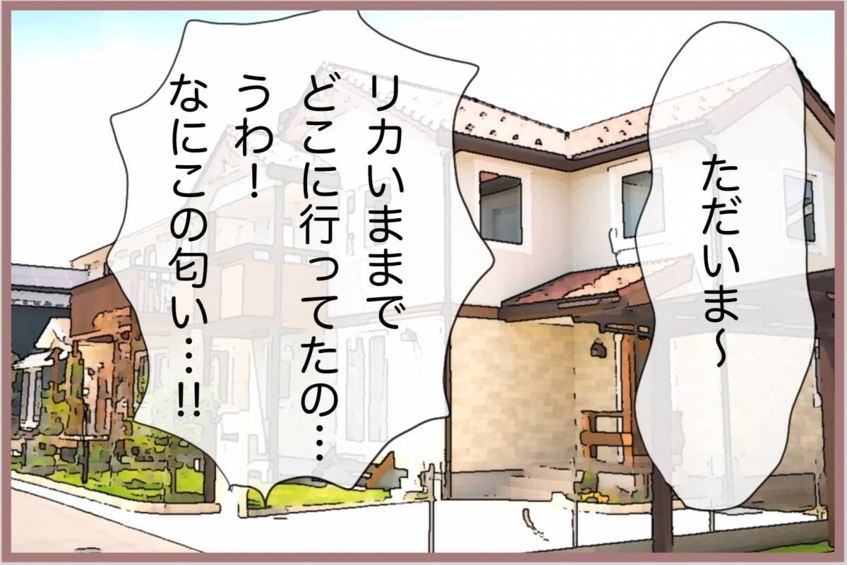 【漫画】なんで？ 彼の連絡先がスマホから消えている…【妹の人生が大転落 Vol.70】