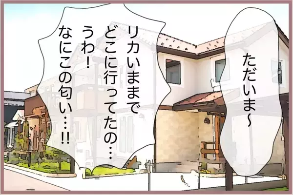 「【漫画】なんで？ 彼の連絡先がスマホから消えている…【妹の人生が大転落 Vol.70】」の画像