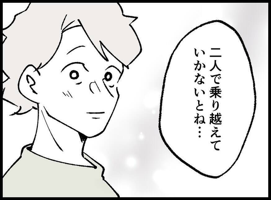 【漫画】ついに退院！ 二人で乗り越えていこうと誓う【妻の友達を抱いたけど Vol.136】