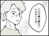 「【漫画】ついに退院！ 二人で乗り越えていこうと誓う【妻の友達を抱いたけど Vol.136】」の画像5