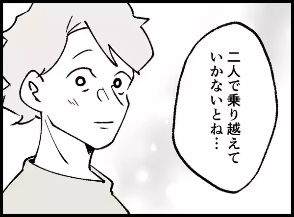 「【漫画】ついに退院！ 二人で乗り越えていこうと誓う【妻の友達を抱いたけど Vol.136】」の画像
