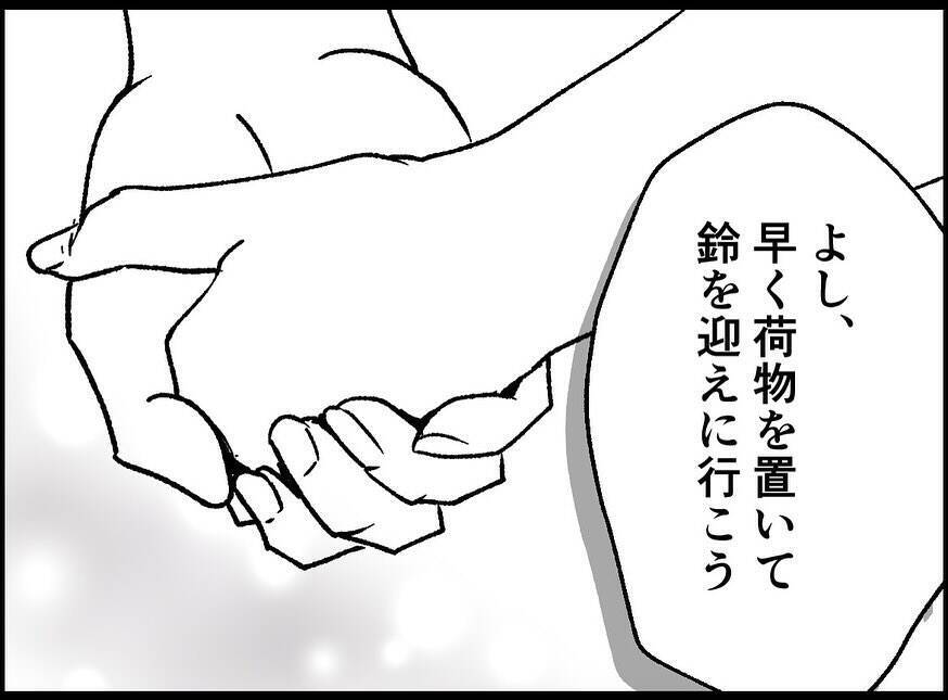 【漫画】ついに退院！ 二人で乗り越えていこうと誓う【妻の友達を抱いたけど Vol.136】