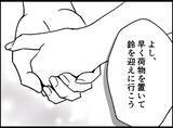 「【漫画】ついに退院！ 二人で乗り越えていこうと誓う【妻の友達を抱いたけど Vol.136】」の画像6