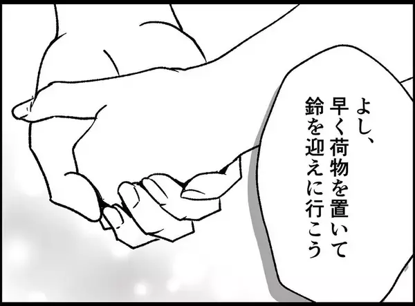 「【漫画】ついに退院！ 二人で乗り越えていこうと誓う【妻の友達を抱いたけど Vol.136】」の画像