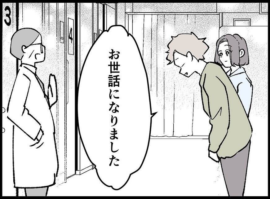 【漫画】ついに退院！ 二人で乗り越えていこうと誓う【妻の友達を抱いたけど Vol.136】