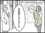 「【漫画】ついに退院！ 二人で乗り越えていこうと誓う【妻の友達を抱いたけど Vol.136】」の画像2