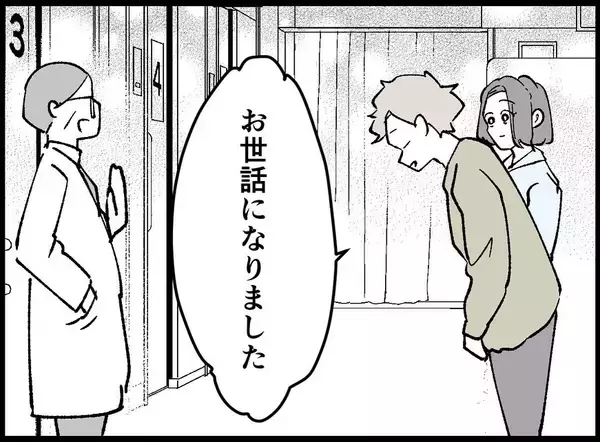 「【漫画】ついに退院！ 二人で乗り越えていこうと誓う【妻の友達を抱いたけど Vol.136】」の画像