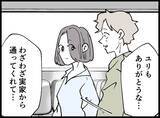 「【漫画】ついに退院！ 二人で乗り越えていこうと誓う【妻の友達を抱いたけど Vol.136】」の画像3