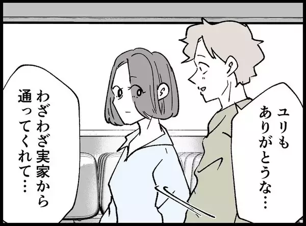 「【漫画】ついに退院！ 二人で乗り越えていこうと誓う【妻の友達を抱いたけど Vol.136】」の画像