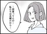 「【漫画】ついに退院！ 二人で乗り越えていこうと誓う【妻の友達を抱いたけど Vol.136】」の画像4