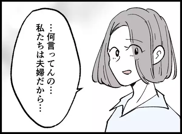 「【漫画】ついに退院！ 二人で乗り越えていこうと誓う【妻の友達を抱いたけど Vol.136】」の画像