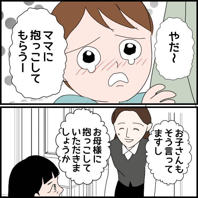 「真ん中がいい！」孫の誕生日なのに…義母が自己中発言
