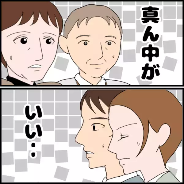 「「真ん中がいい！」孫の誕生日なのに…義母が自己中発言」の画像