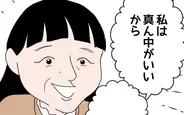 【漫画】「真ん中がいい！」孫の誕生日なのに…義母が自己中発言【たかり屋義母をどうにかして Vol.42】