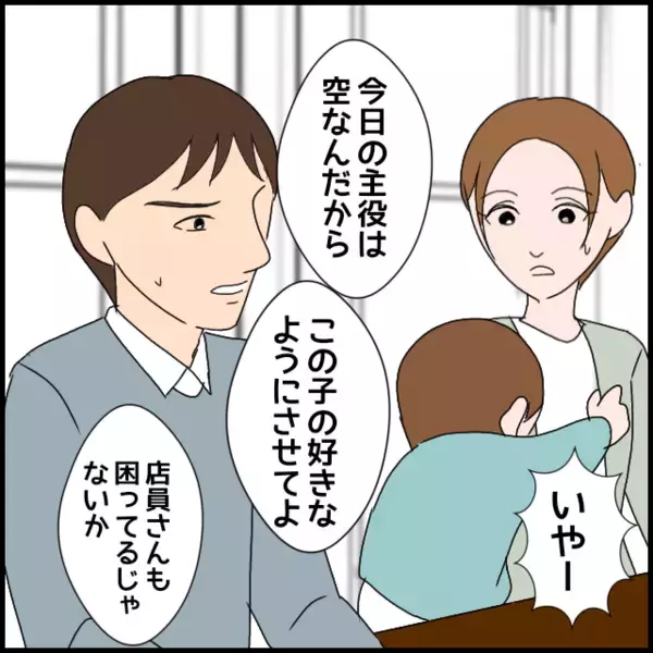 「「真ん中がいい！」孫の誕生日なのに…義母が自己中発言」の画像