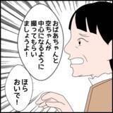 「「真ん中がいい！」孫の誕生日なのに…義母が自己中発言」の画像6