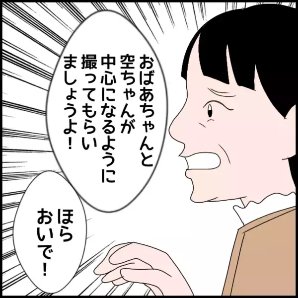 「「真ん中がいい！」孫の誕生日なのに…義母が自己中発言」の画像