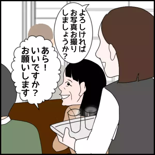 「「真ん中がいい！」孫の誕生日なのに…義母が自己中発言」の画像