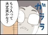 「【漫画】助産師たちも気付いた義父のヤバさ「変じゃない？」【マジメだと思ってた義父は… Vol.6】」の画像6