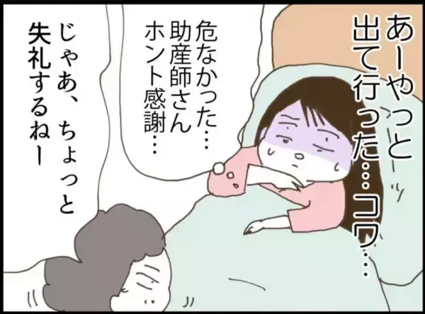 「【漫画】助産師たちも気付いた義父のヤバさ「変じゃない？」【マジメだと思ってた義父は… Vol.6】」の画像