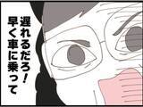 「【漫画】一ヶ月検診…今日だけは絶対に義父に来てほしくない【マジメだと思ってた義父は… Vol.75】」の画像8