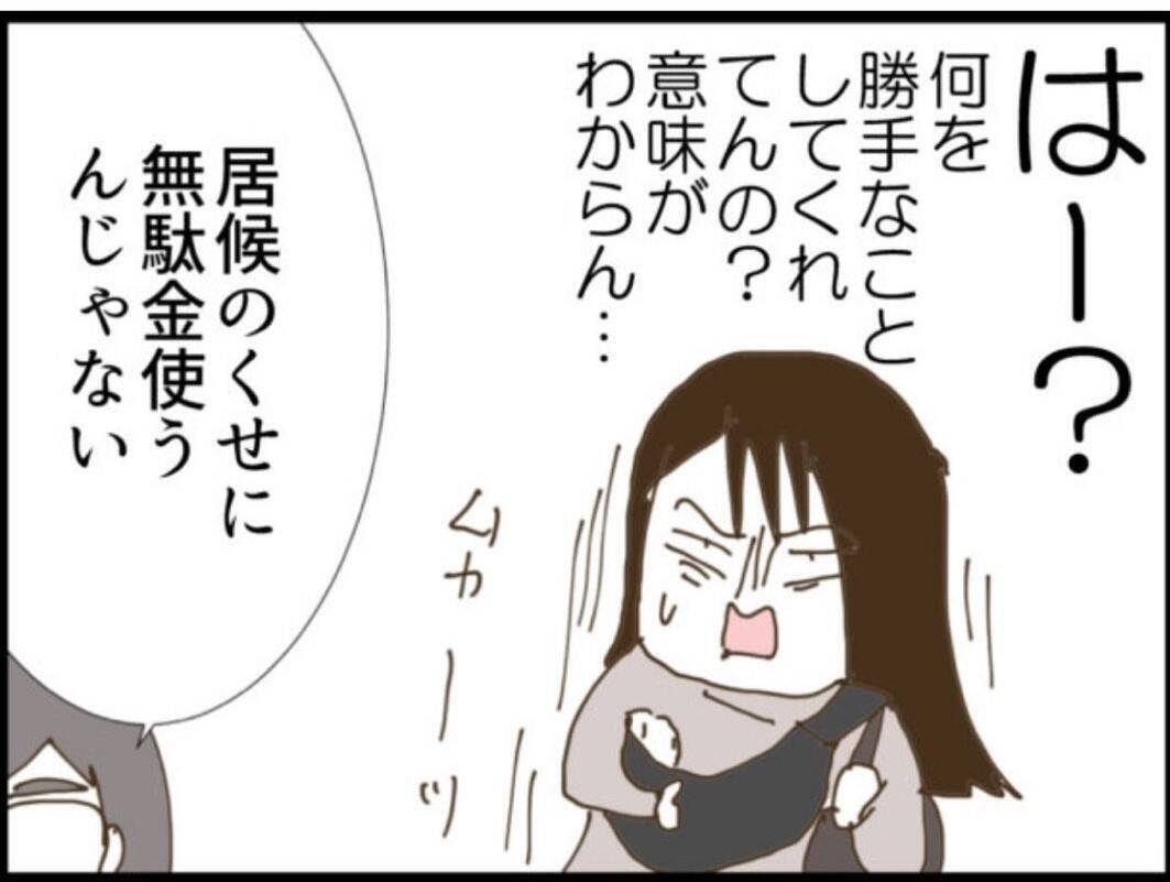 【漫画】一ヶ月検診…今日だけは絶対に義父に来てほしくない【マジメだと思ってた義父は… Vol.75】