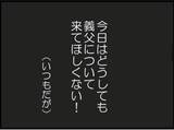 「【漫画】一ヶ月検診…今日だけは絶対に義父に来てほしくない【マジメだと思ってた義父は… Vol.75】」の画像6