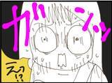 「【漫画】一ヶ月検診…今日だけは絶対に義父に来てほしくない【マジメだと思ってた義父は… Vol.75】」の画像3