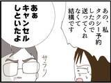「【漫画】一ヶ月検診…今日だけは絶対に義父に来てほしくない【マジメだと思ってた義父は… Vol.75】」の画像4