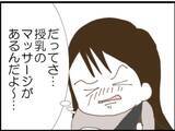 「【漫画】一ヶ月検診…今日だけは絶対に義父に来てほしくない【マジメだと思ってた義父は… Vol.75】」の画像7
