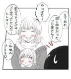 「「家に行きたい」中学時代のお姫様系同級生が再会した途端に夫を狙い始めた【漫画】」の画像12