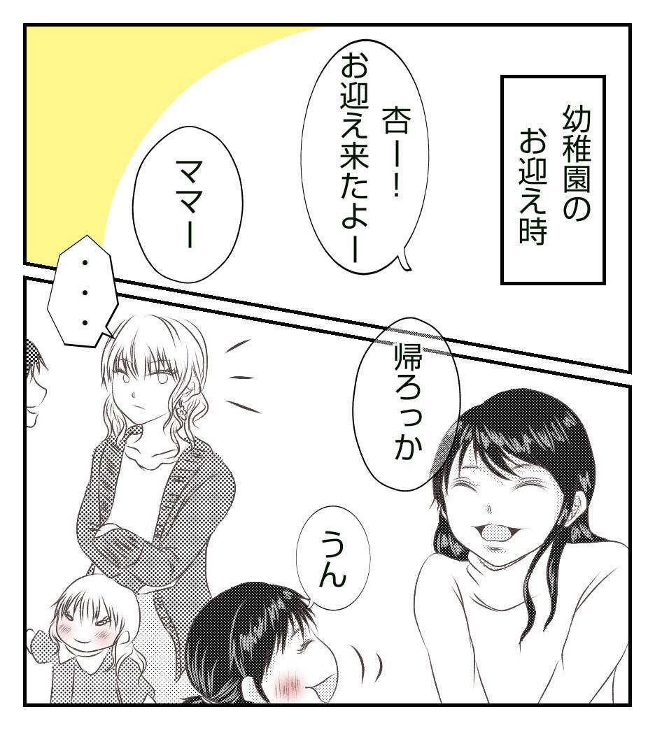 「家に行きたい」中学時代のお姫様系同級生が再会した途端に夫を狙い始めた【漫画】