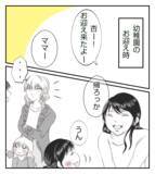 「「家に行きたい」中学時代のお姫様系同級生が再会した途端に夫を狙い始めた【漫画】」の画像10