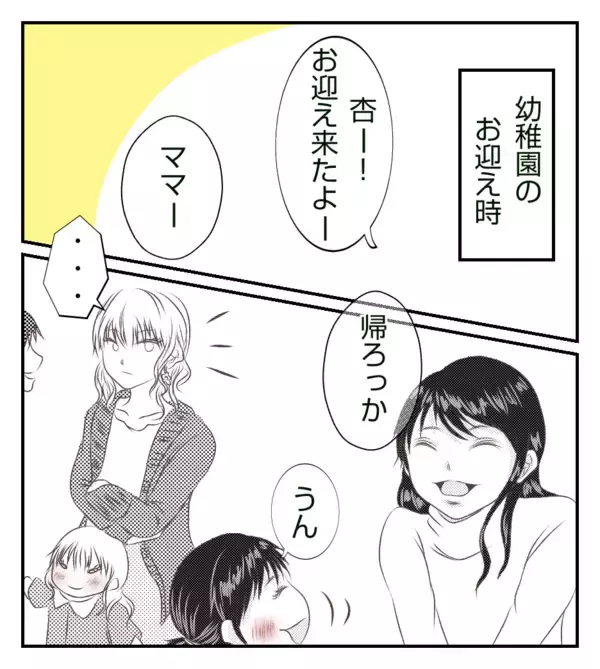 「「家に行きたい」中学時代のお姫様系同級生が再会した途端に夫を狙い始めた【漫画】」の画像