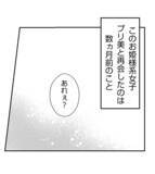 「「家に行きたい」中学時代のお姫様系同級生が再会した途端に夫を狙い始めた【漫画】」の画像8