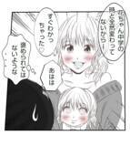 「「家に行きたい」中学時代のお姫様系同級生が再会した途端に夫を狙い始めた【漫画】」の画像15