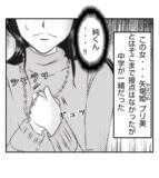 「「家に行きたい」中学時代のお姫様系同級生が再会した途端に夫を狙い始めた【漫画】」の画像7