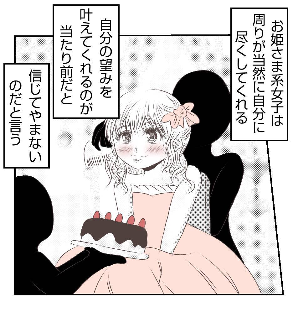 「家に行きたい」中学時代のお姫様系同級生が再会した途端に夫を狙い始めた【漫画】