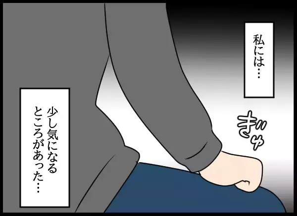 「本当の父親はだれ…？ 聞き込みで浮かび上がる真実とは」の画像