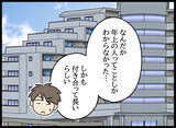 「本当の父親はだれ…？ 聞き込みで浮かび上がる真実とは」の画像4