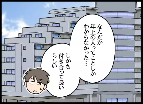 「本当の父親はだれ…？ 聞き込みで浮かび上がる真実とは」の画像