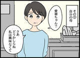 「本当の父親はだれ…？ 聞き込みで浮かび上がる真実とは」の画像3