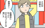 【漫画】本当の父親はだれ…？ 聞き込みで浮かび上がる真実とは【結婚3年目に夫婦の危機!? Vol.41】